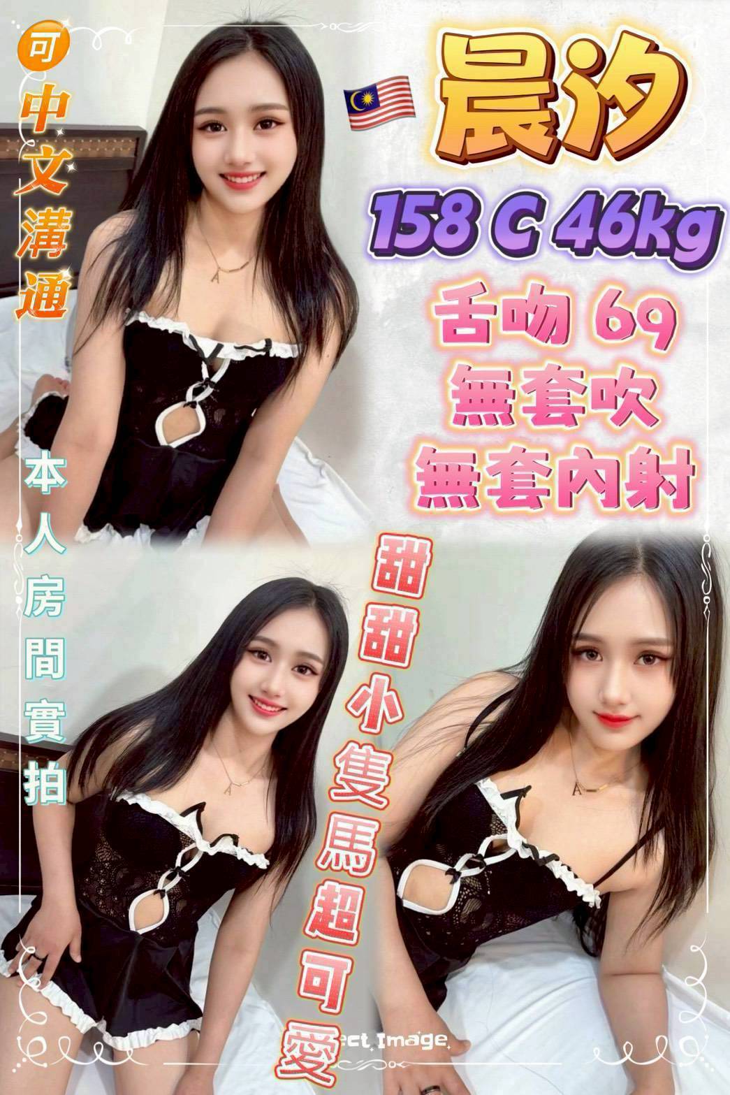 宜蘭 魚妹 粉黛 20|36D